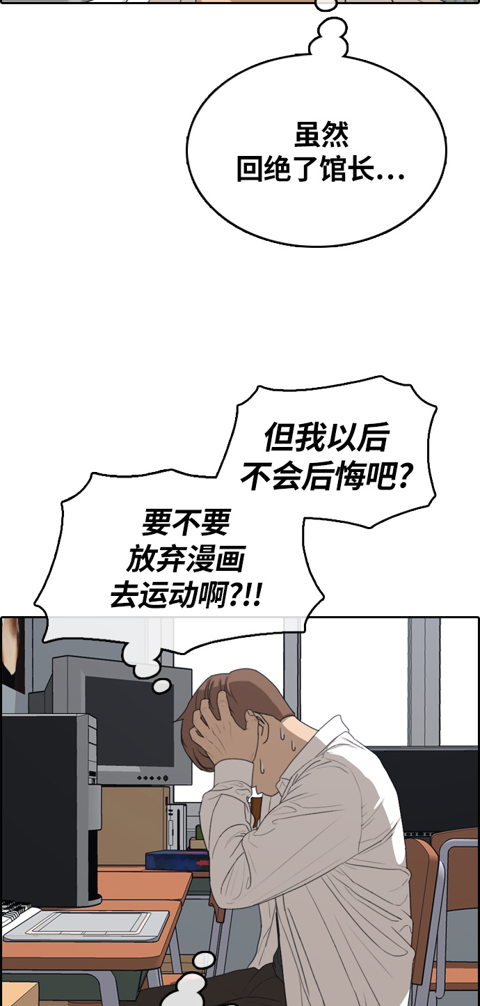 [第313话] 来自黑帮的邀请（4）52
