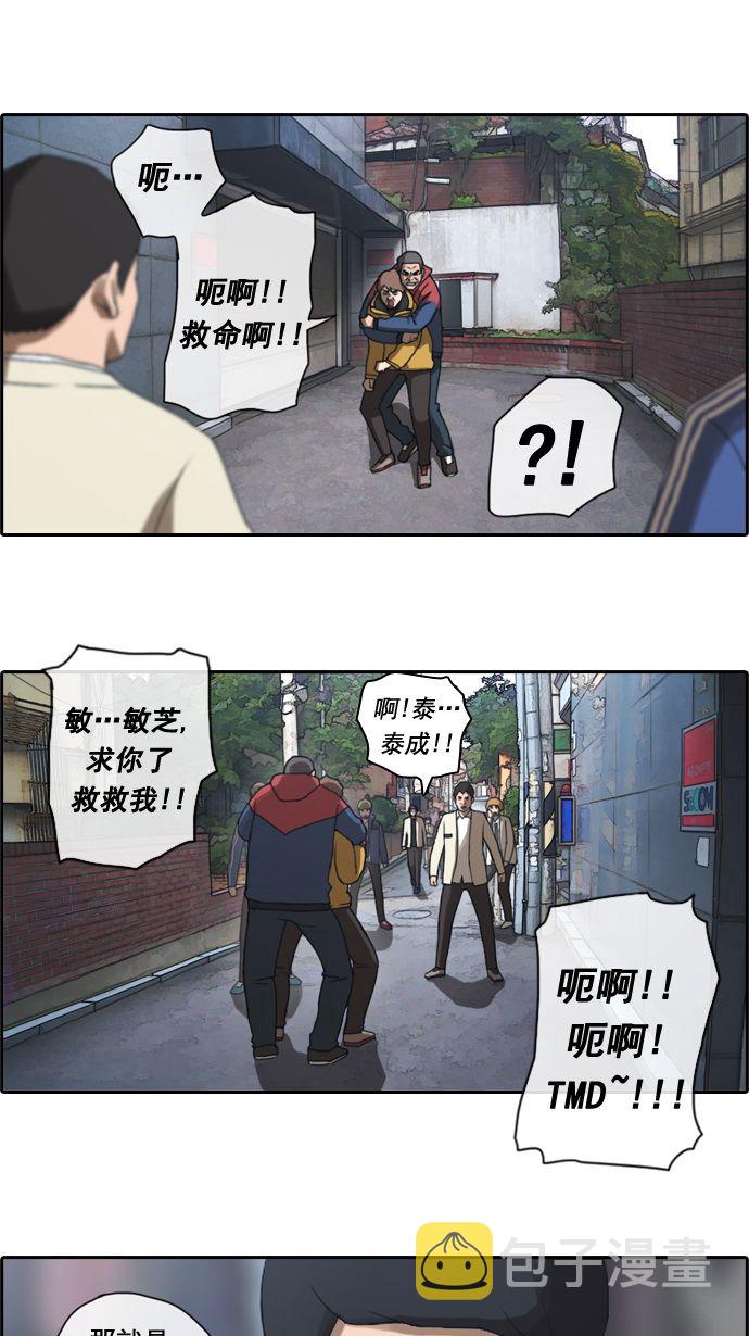 [第14话] 火热的周五（4）1