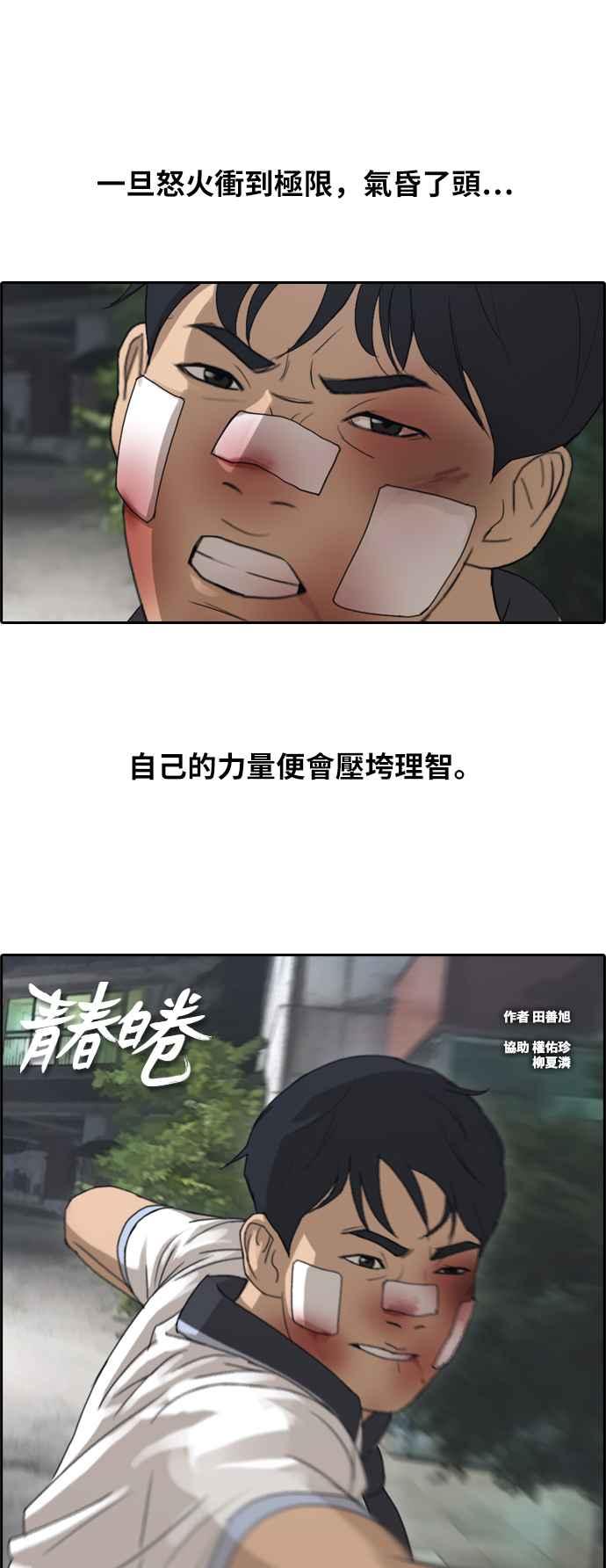 [第244话] 混混联盟 (4)2