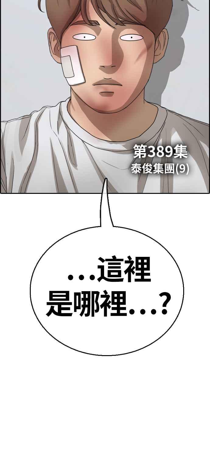 [第389话] 泰俊集团(9)2