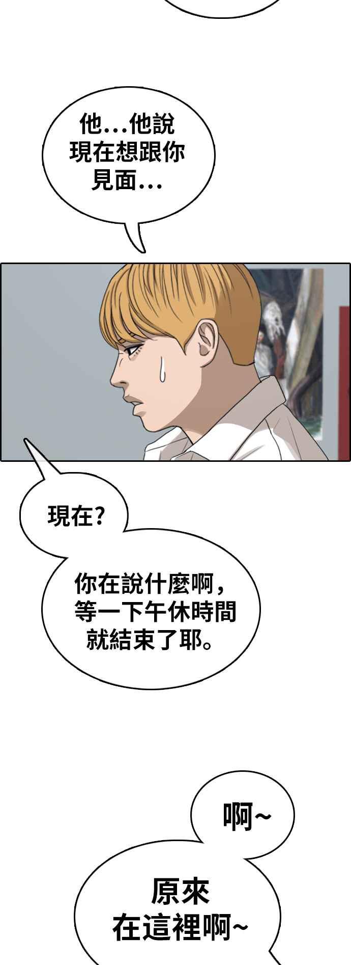 [第341话] 光川高中 学餐队长(1)37