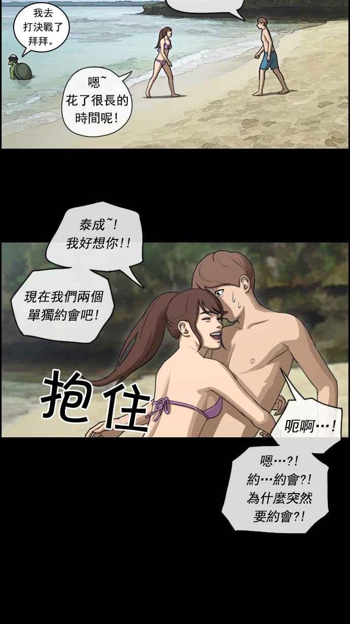 [第78话] 突然的告白35