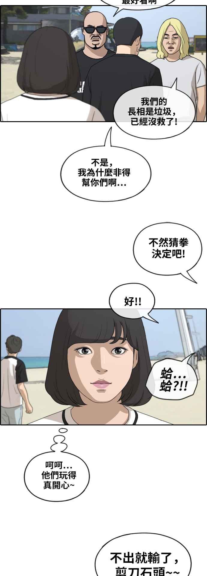 [第230话] 仲夏夜的镜浦台 (3)1