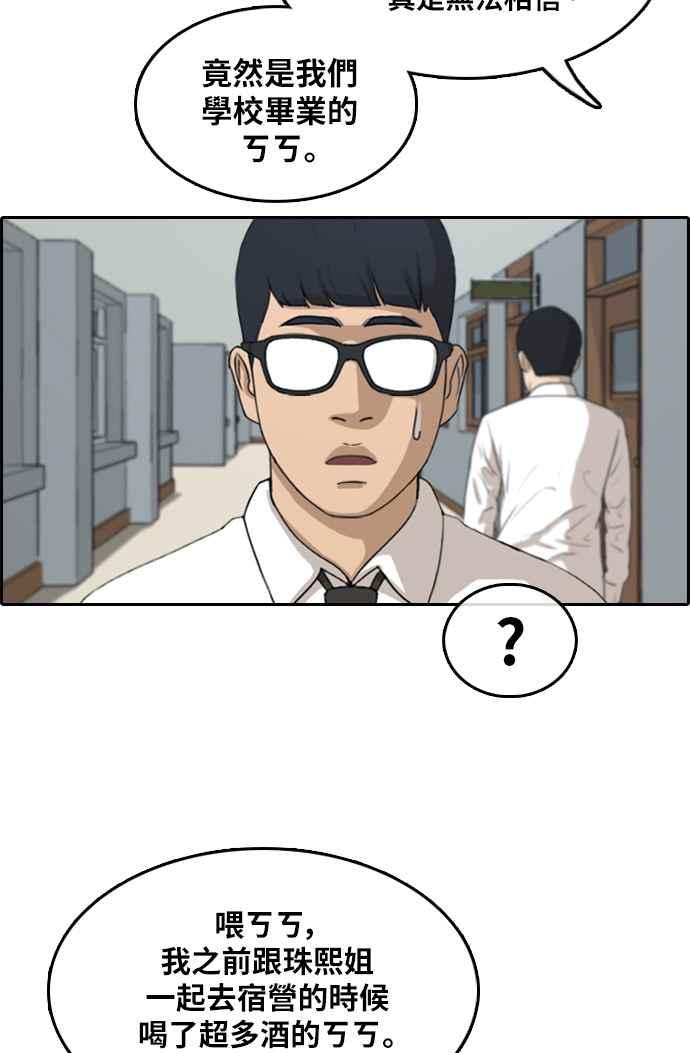 [第298话] 偶像生存节目(12)91