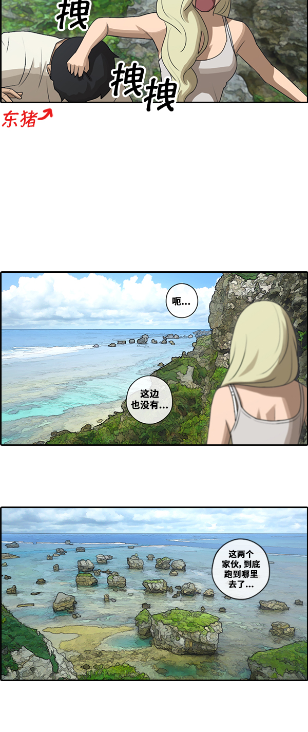 [第87话] 烦心事27