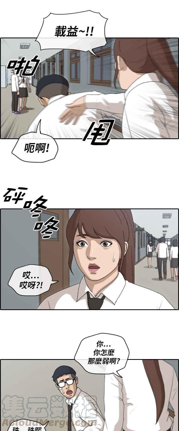 [第145话] 暗恋曝光12