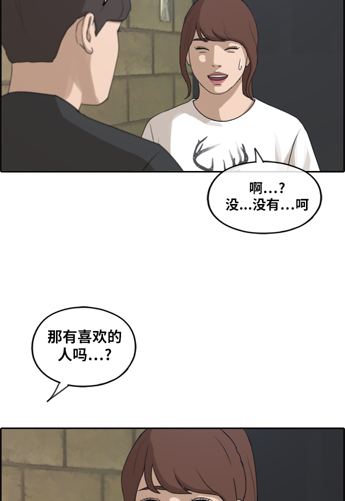 [第213话] 新人演员的嫉妒（1）5