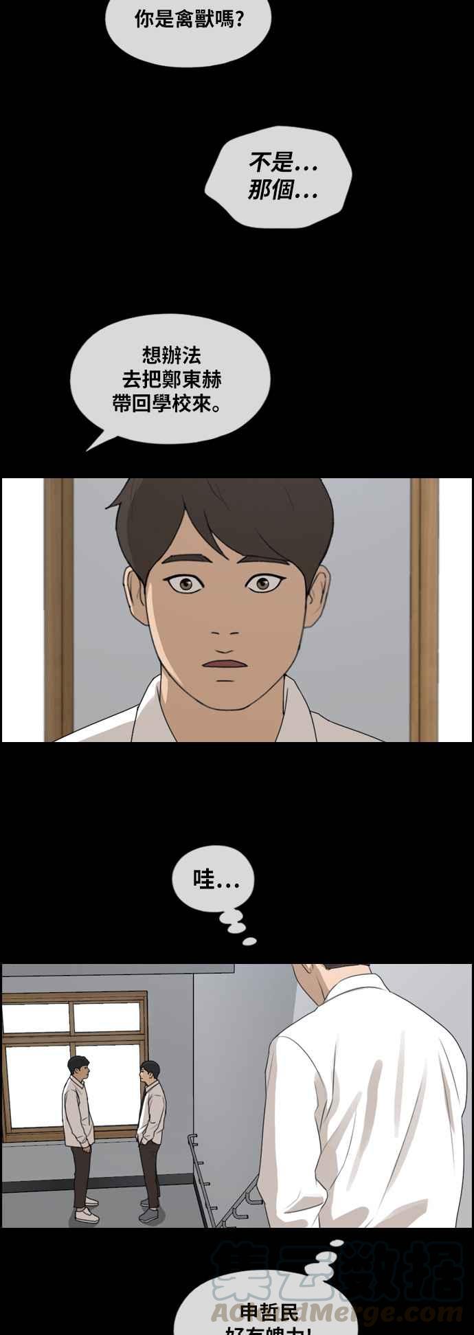 [第268话] 道峰山国中的故事(7)24