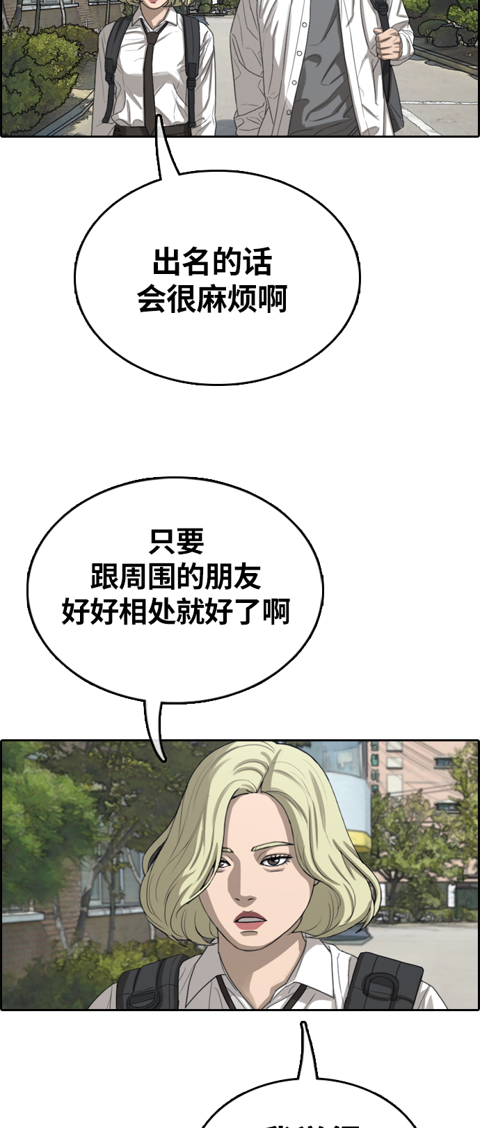 [第351话] 三角恋（2）16