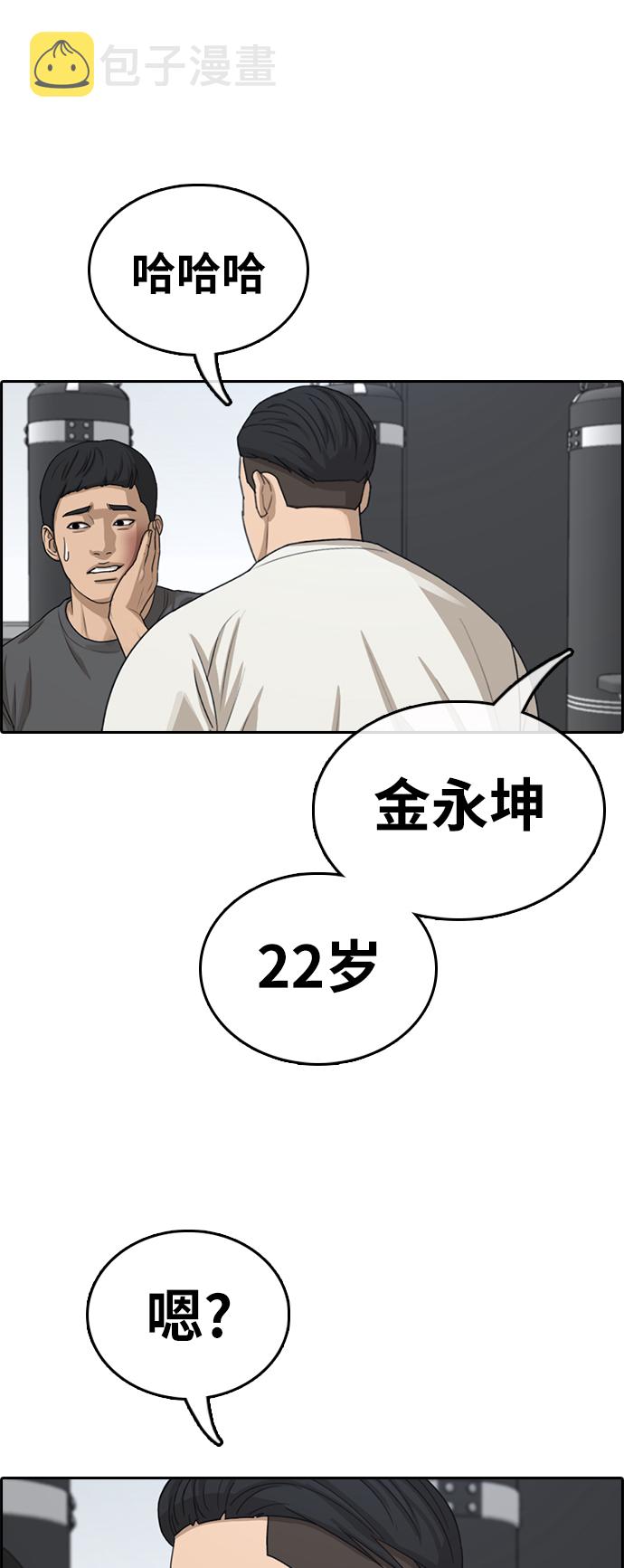 [第322话] 超重量级东猪（4）74