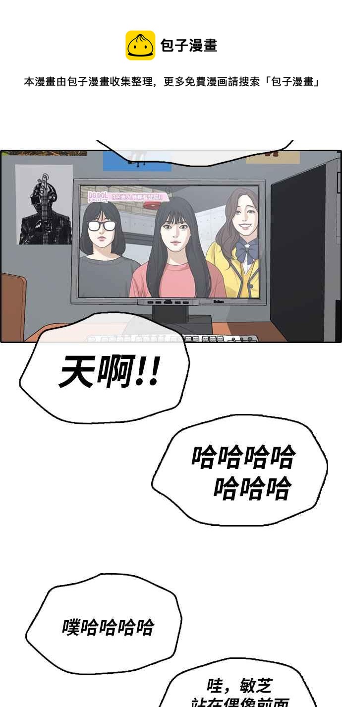 [第290话] 偶像生存节目(4)66