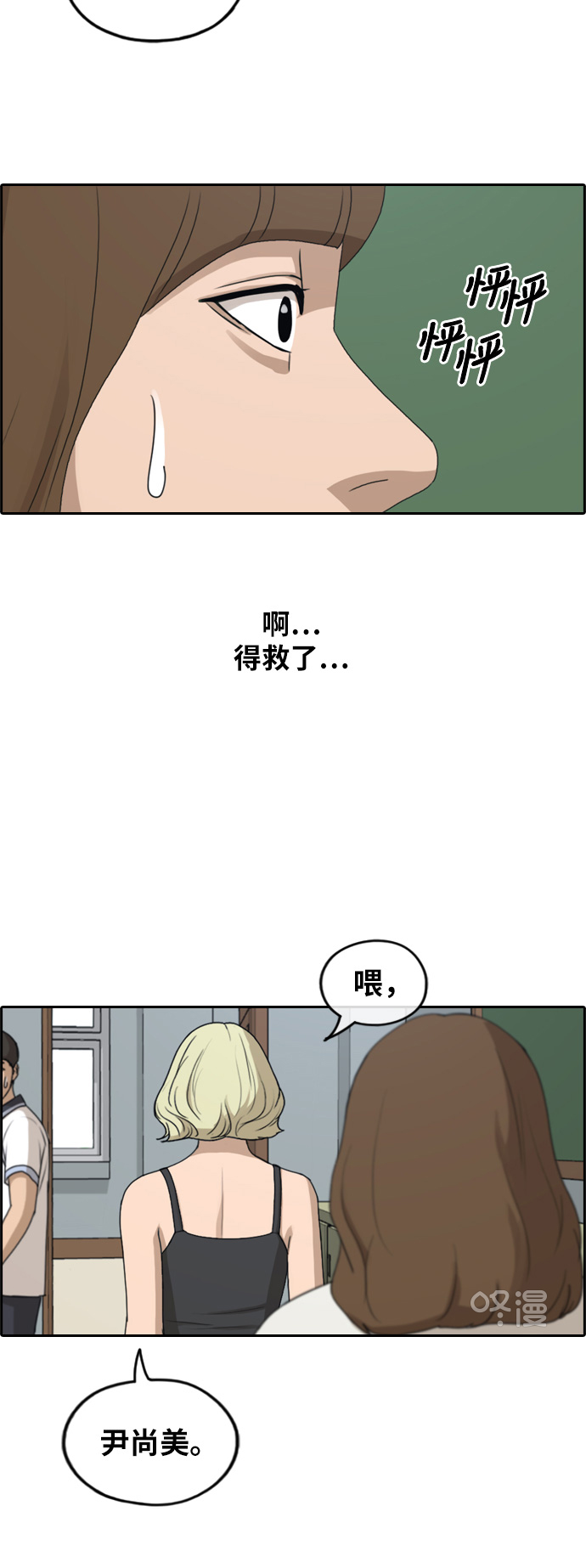 [第246话] 具夏林的怒火（1）25