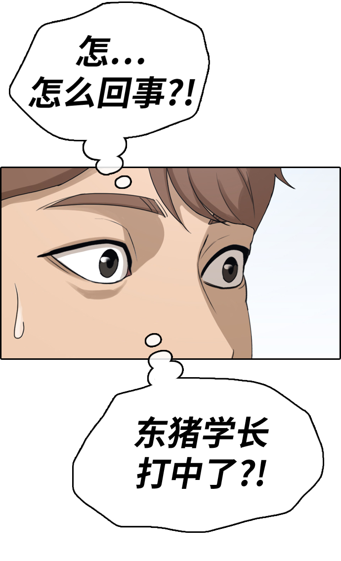 [第323话] 超重量级东猪（5）37