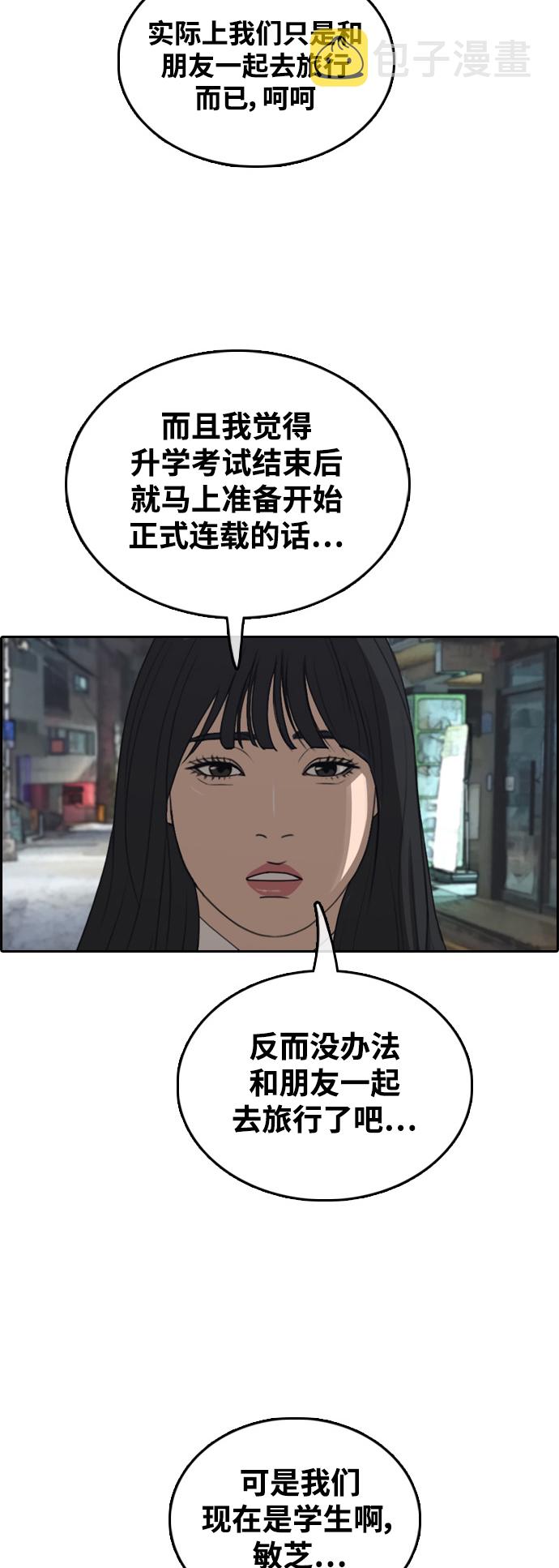 [第444话] 赌上人生的挑战（6）60