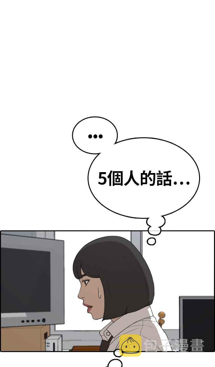 [第326话] 金发男学生(2)26