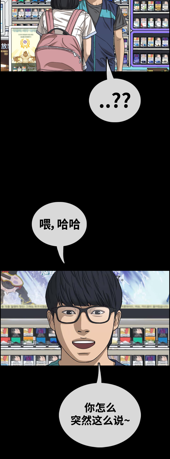 [第435话] 复合（5）38