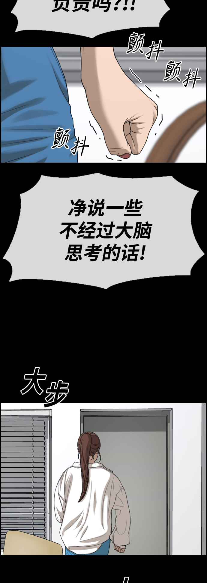 [第423话] 分开的原因（1）36