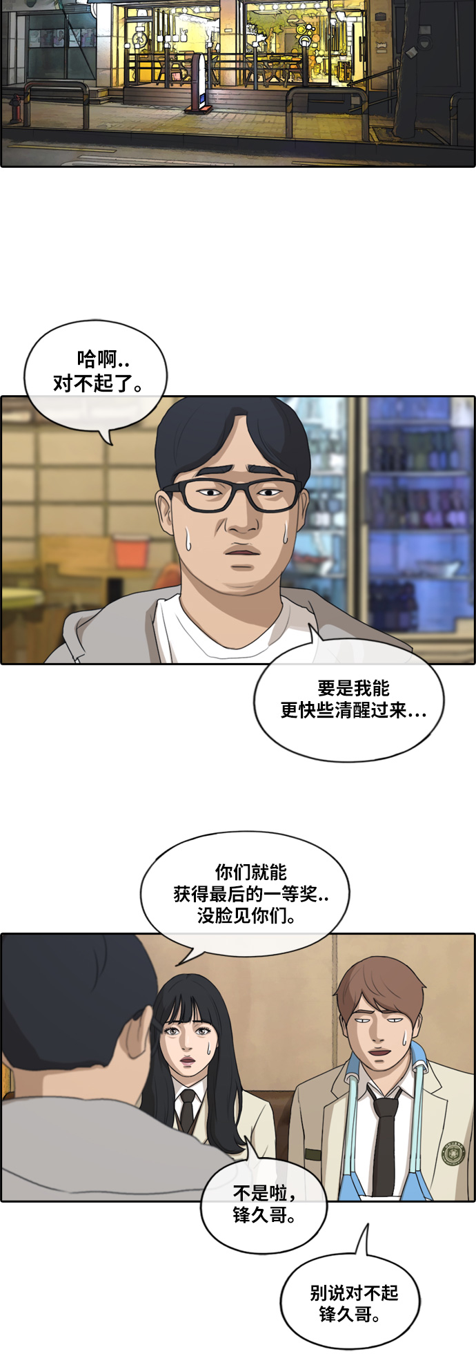 [第191话] 玄雅英的结局26