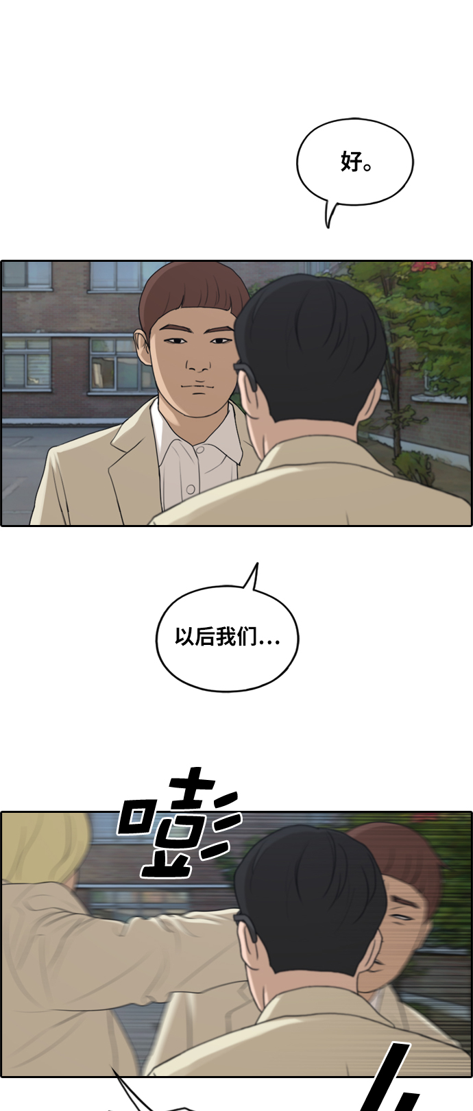 [第285话] 风纪部（3）42