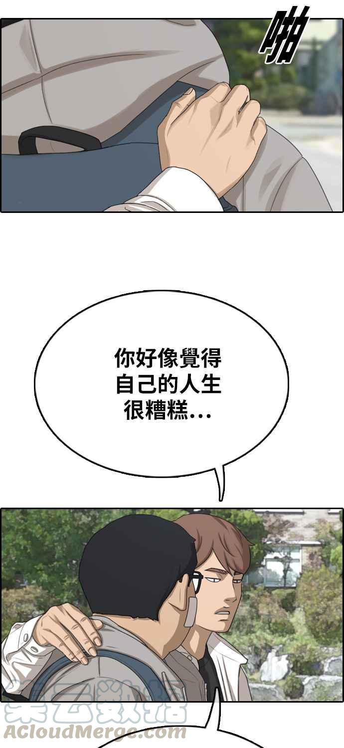 [第324话] 韩泰成VS金英昆64