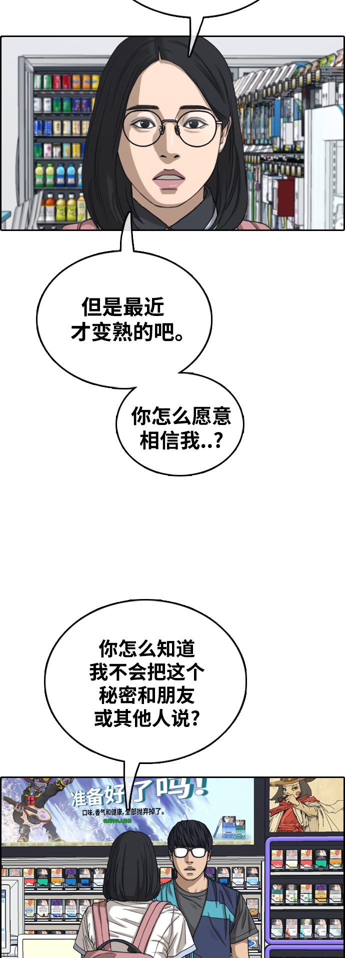 [第432话] 复合（2）12