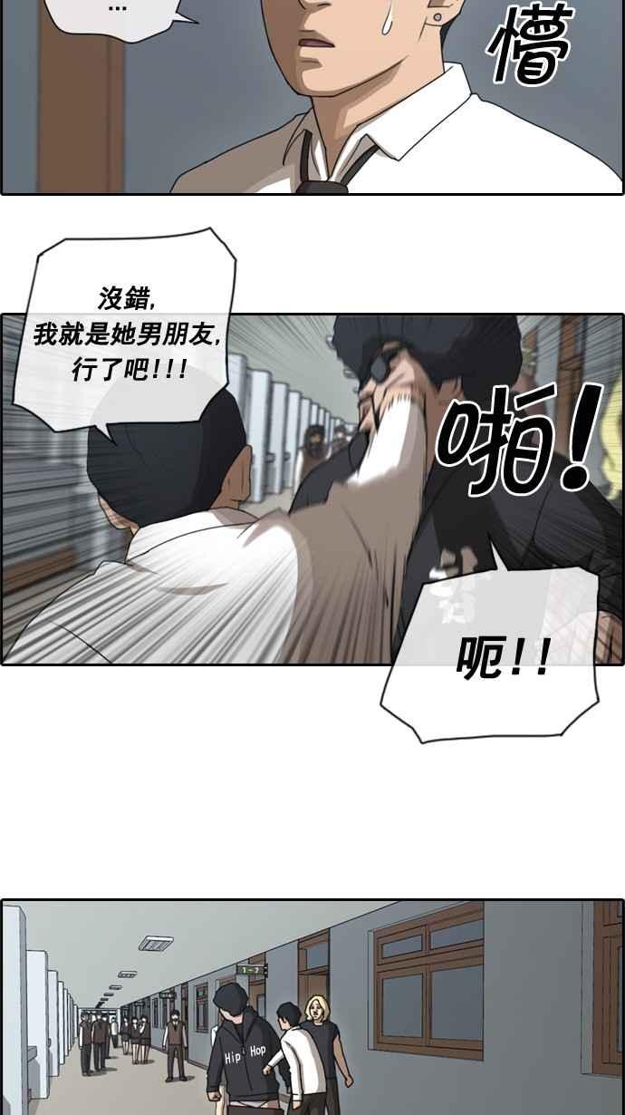 [第35话] 渐渐疏远的两人 (2)10