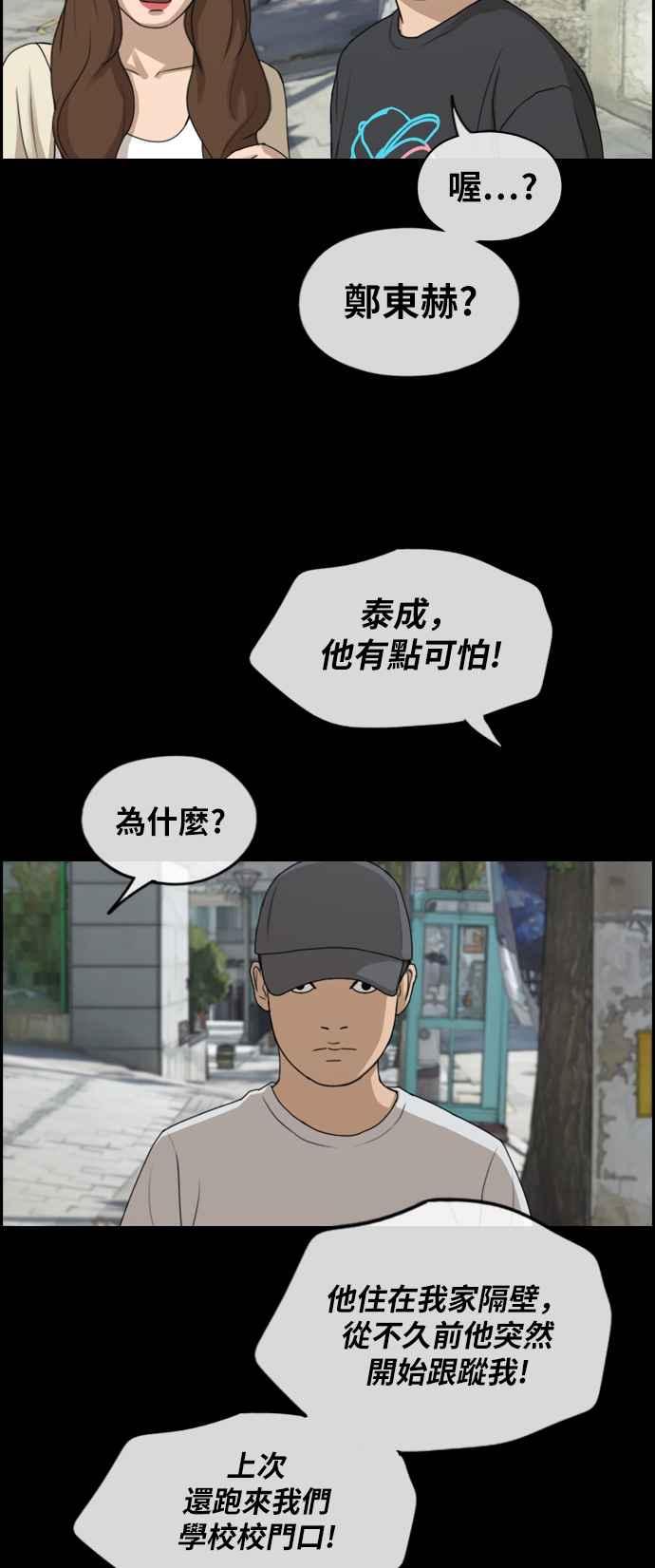 [第272话] 郑东赫 (4)79