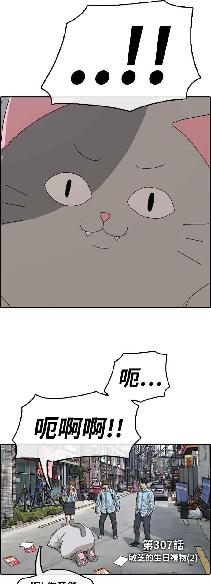 [第307话] 敏芝的生日礼物(2)5