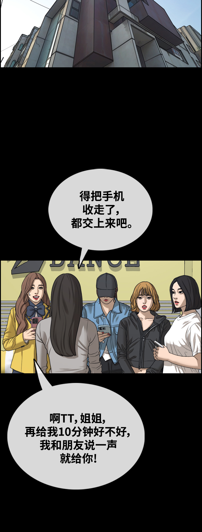 [第423话] 分开的原因（1）73