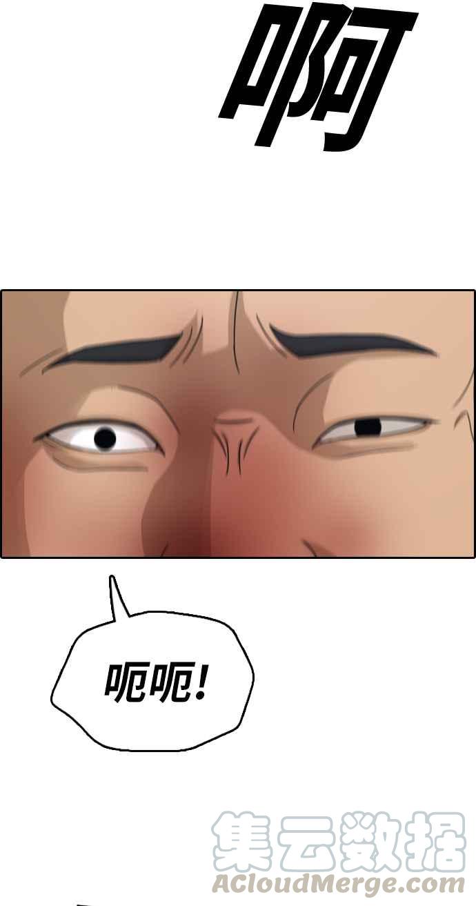 [第312话] 挖角提议 (3)68