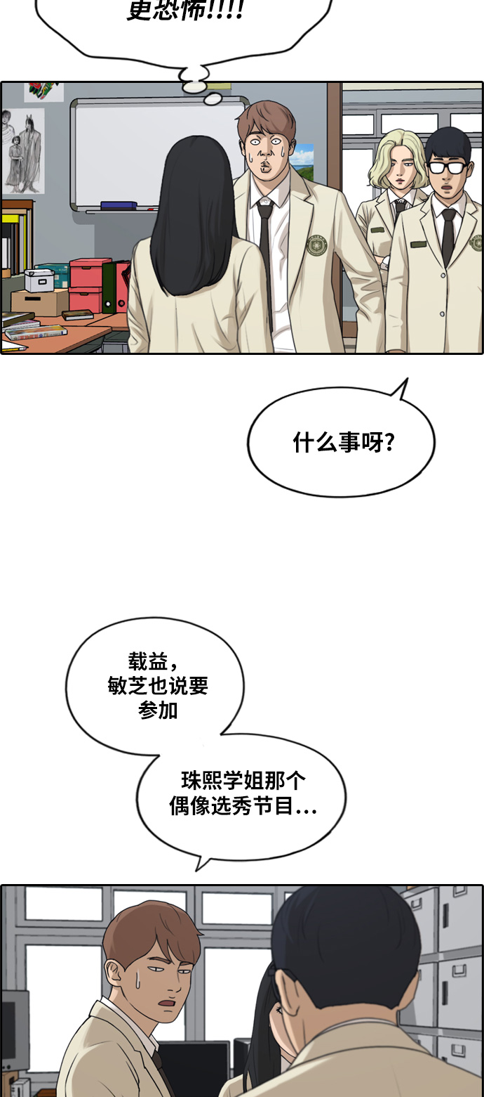 [第287话] 偶像选秀节目（1）12