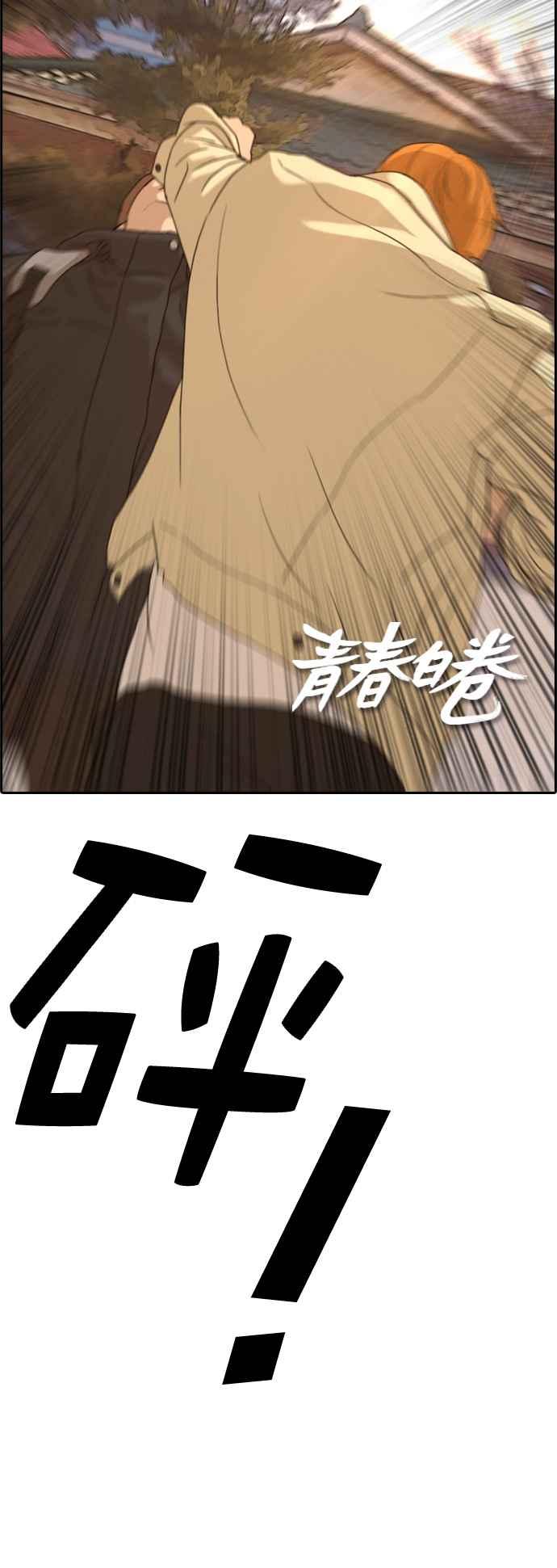 [第263话] 道峰山国中的故事(2)6