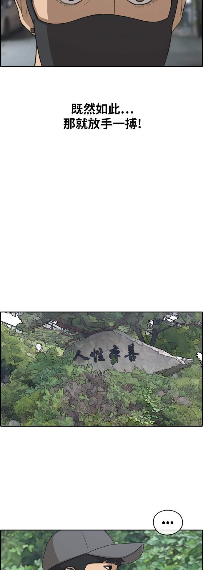 [第237话] 明星的聚会（1）2