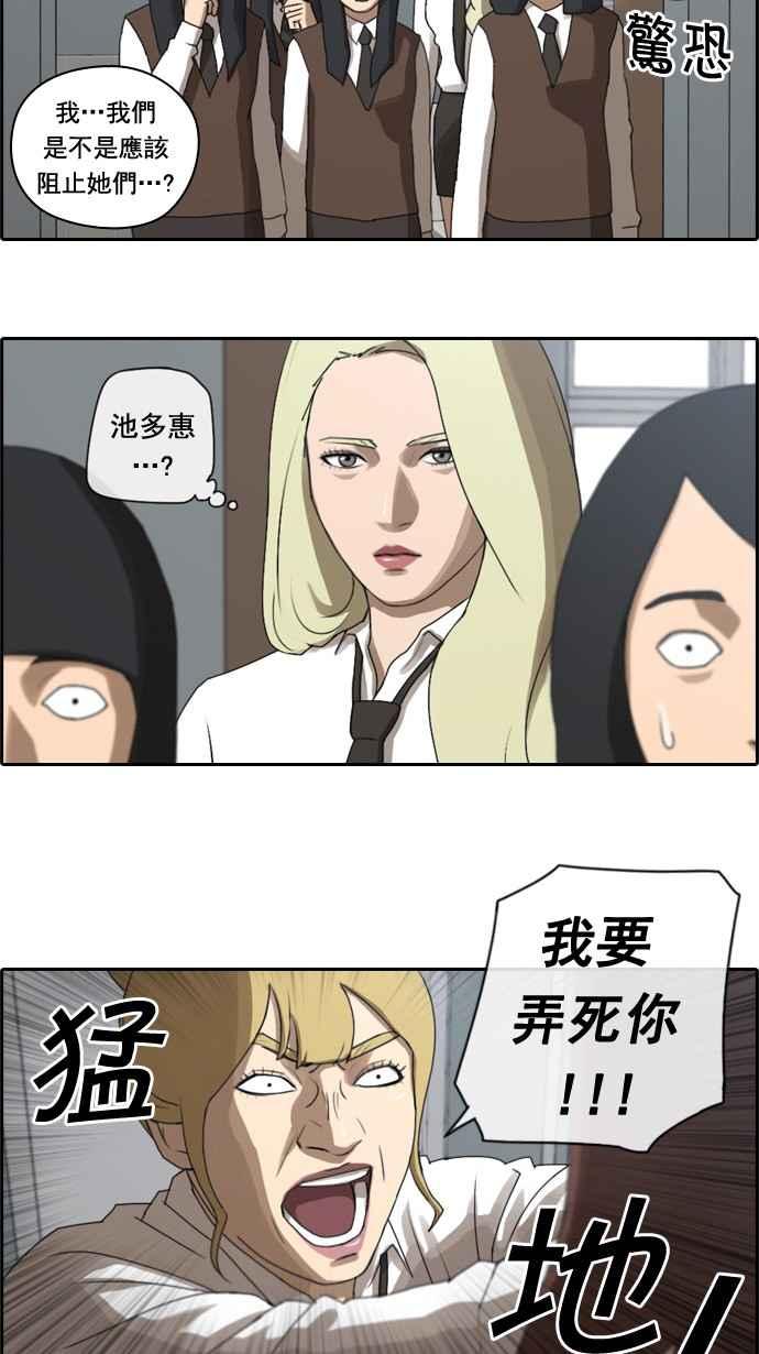 [第37话] 渐渐疏远的两人 (4)7