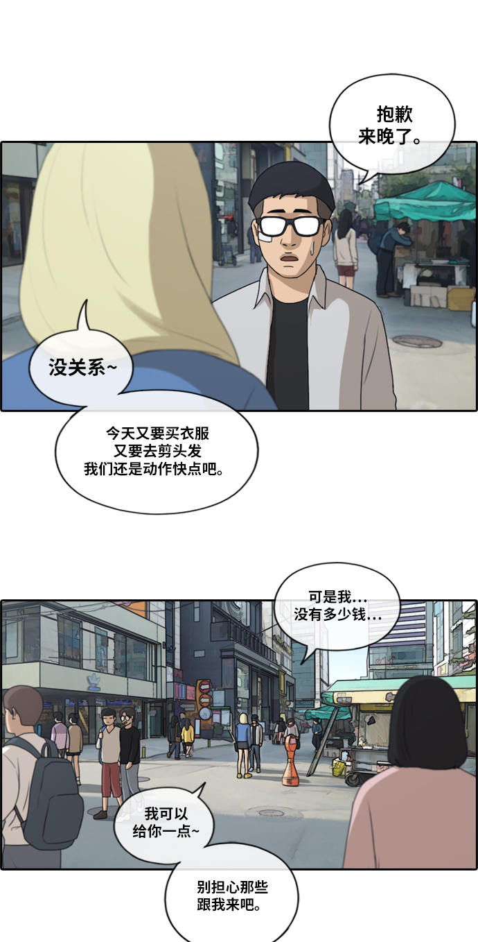 [第146话] 约会申请29