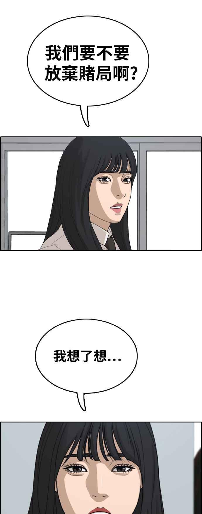 [第340话] 韩泰成的敌人(2)38