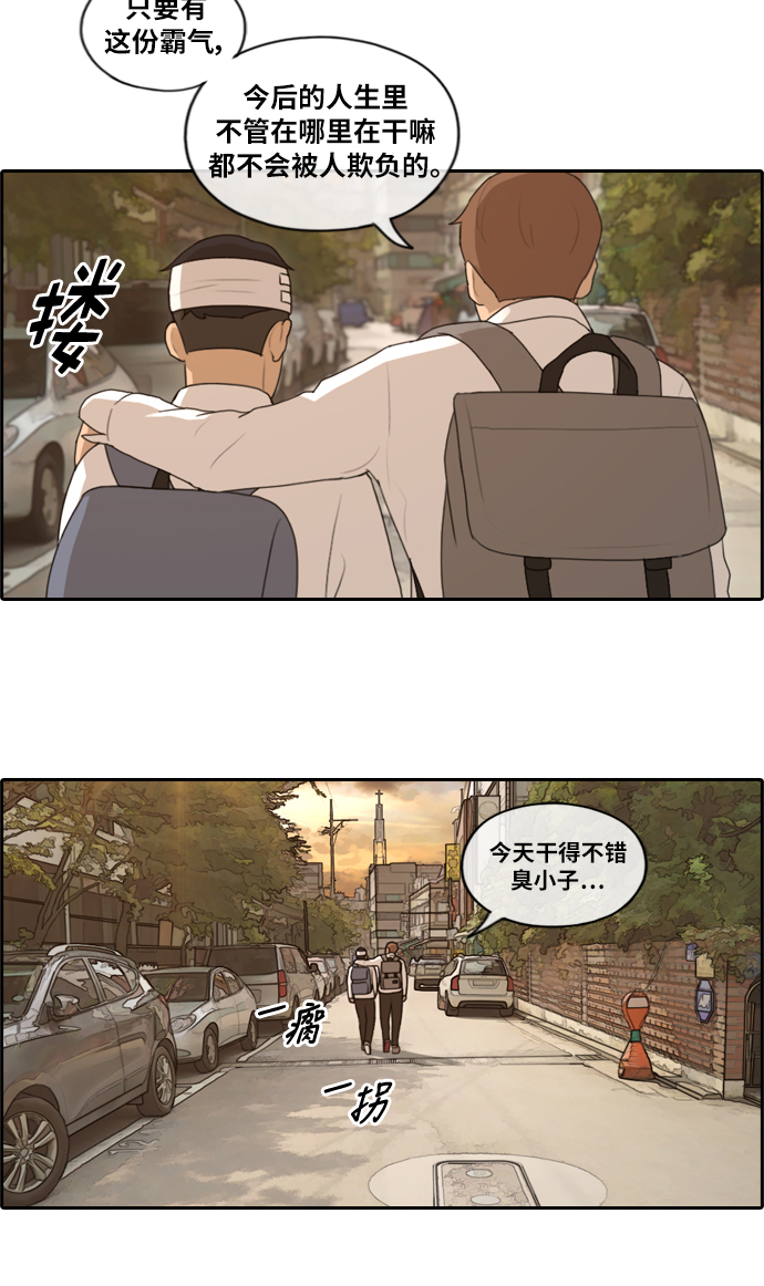 [第154话] 任载益对战朴恩赫 (3)33