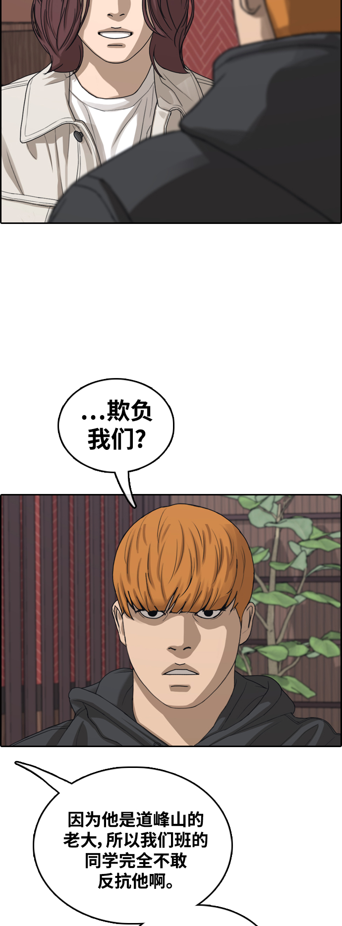 [第443话] 赌上人生的挑战（5）32