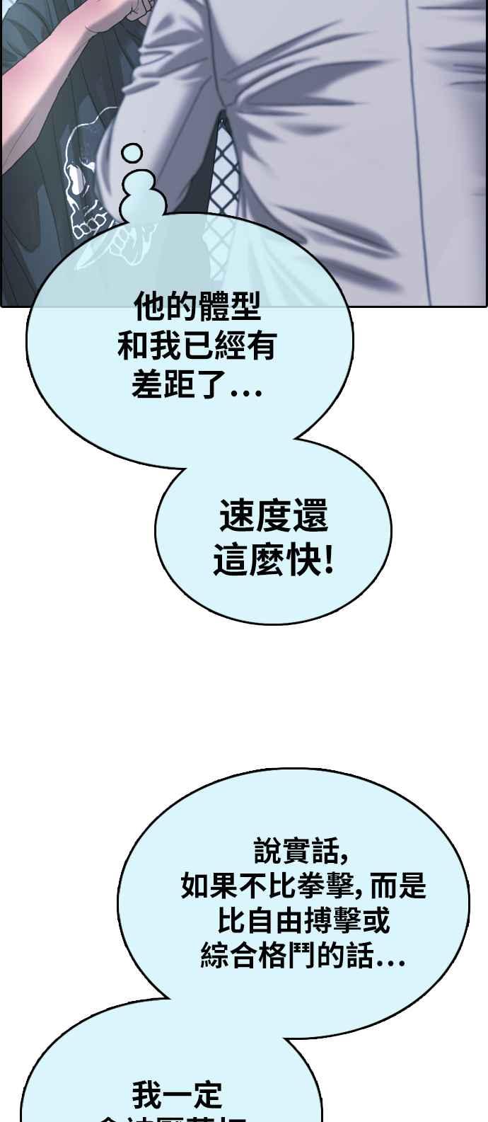 [第402话] 拳击俱乐部(9)8