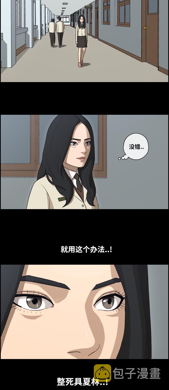 [第94话] 去年美术部发生的事（2）12