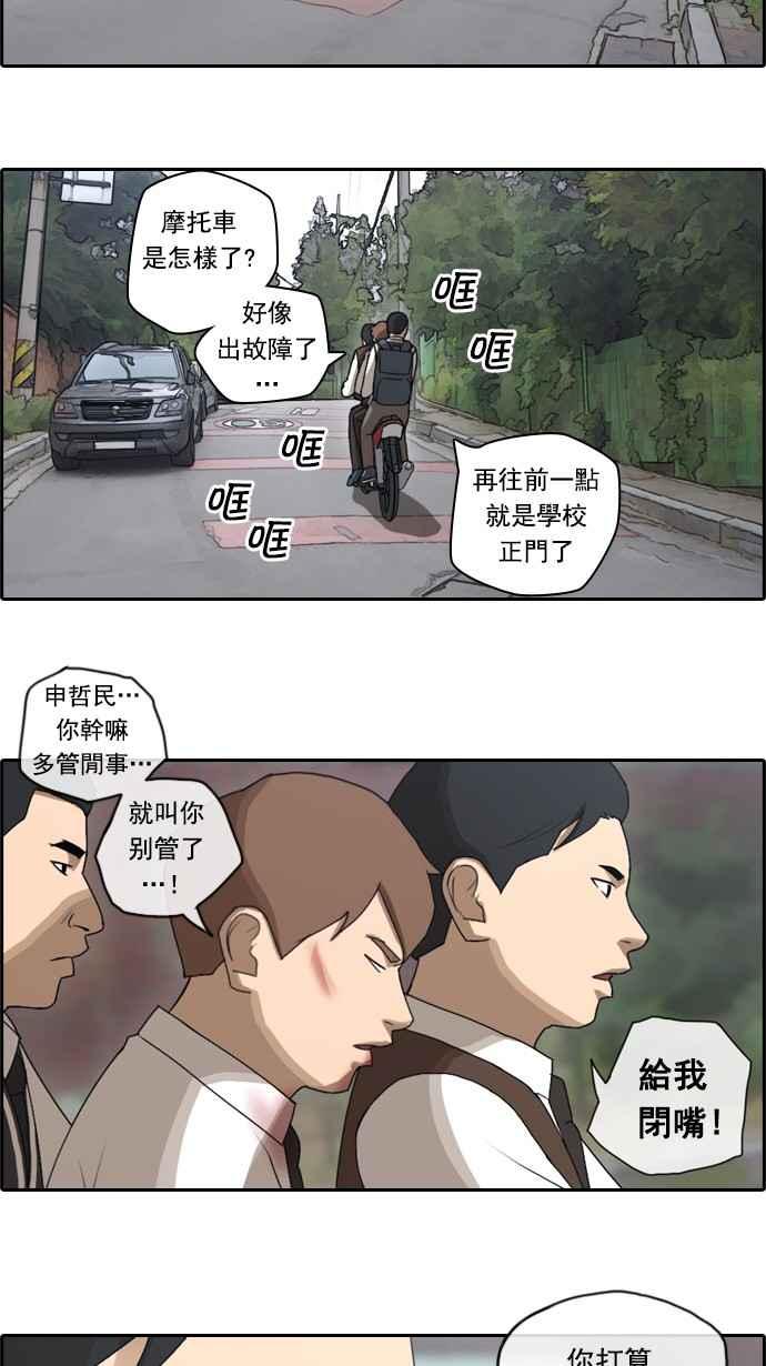 [第52话] 仁川远征队 (5)23