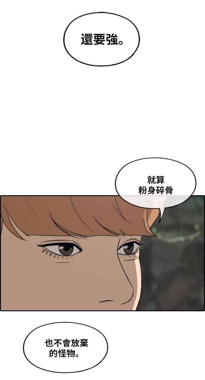 [第242话] 混混联盟 (2)54