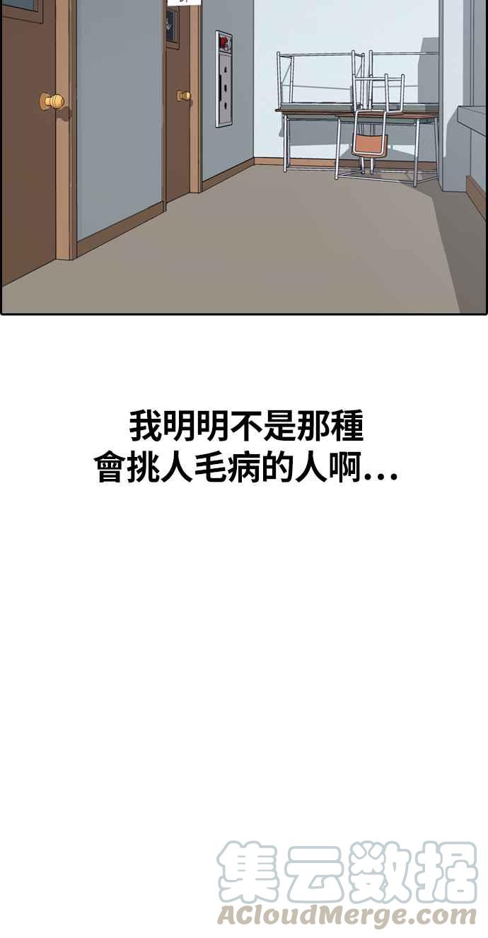 [第326话] 金发男学生(2)56