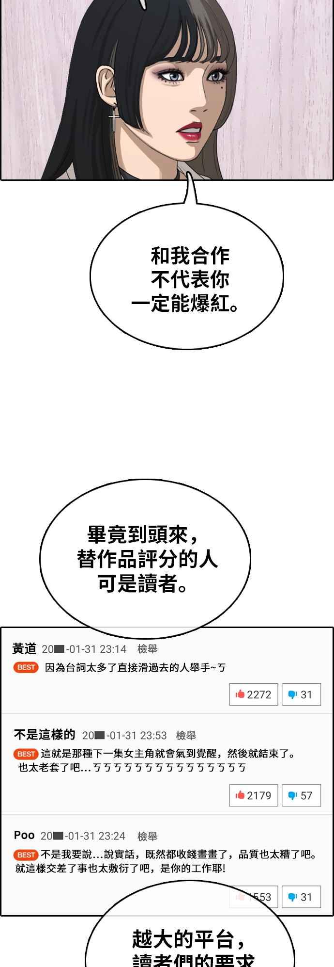 [第372话] 正式连载(6)35