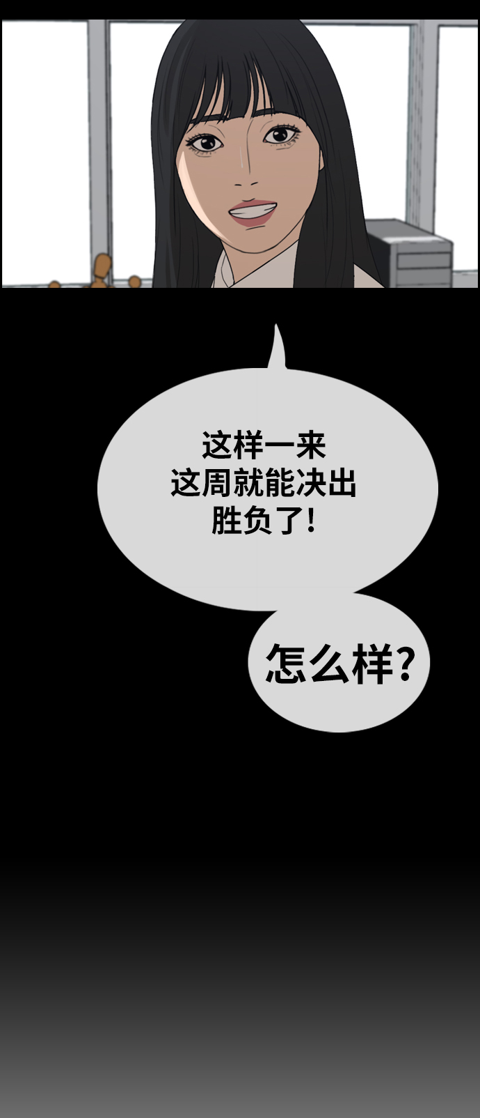 [第338话]  第二次高中漫画16强之战（3）14