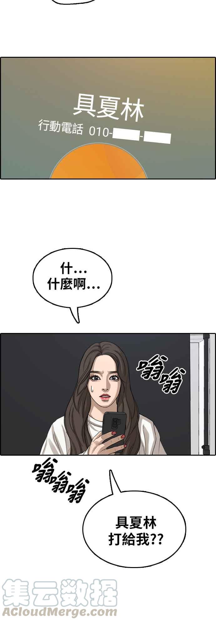 [第361话] 夏林频道(1)56