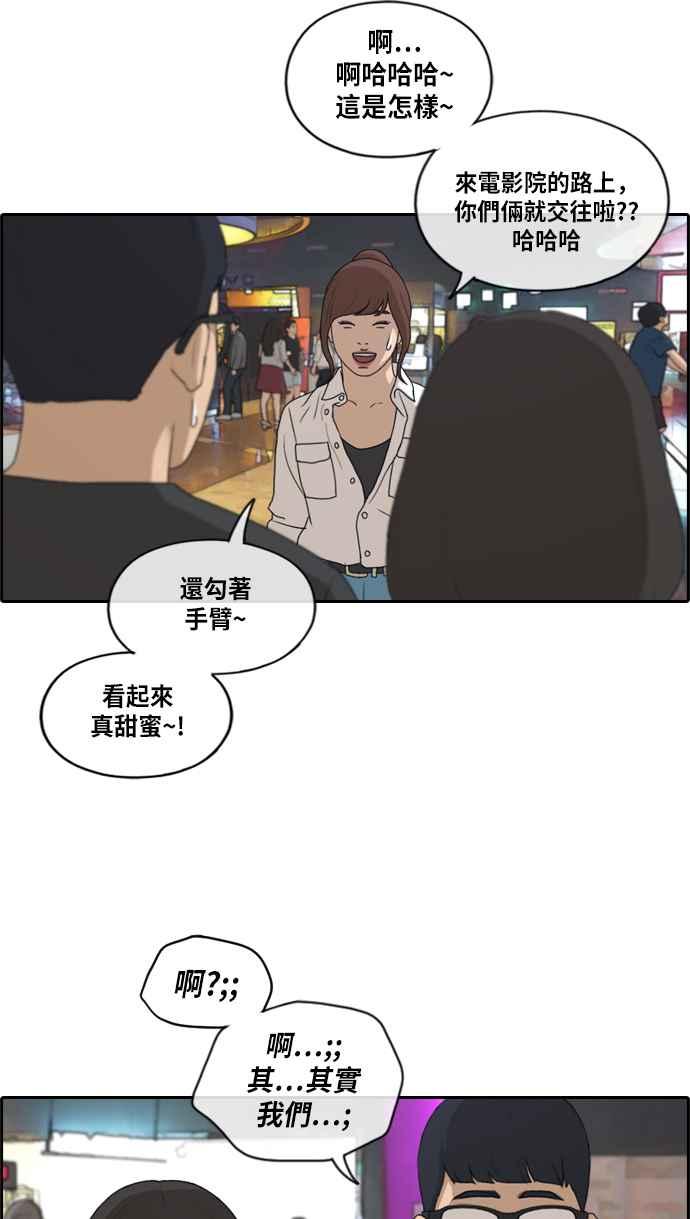 [第216话] 新人演员的醋意 (4)18