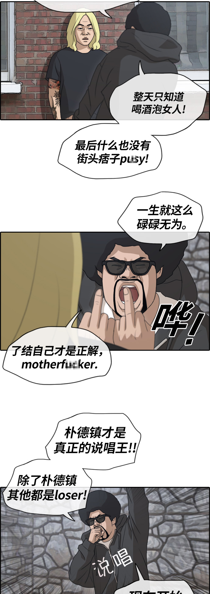 [第133话] 任载益的单相思 (2）24