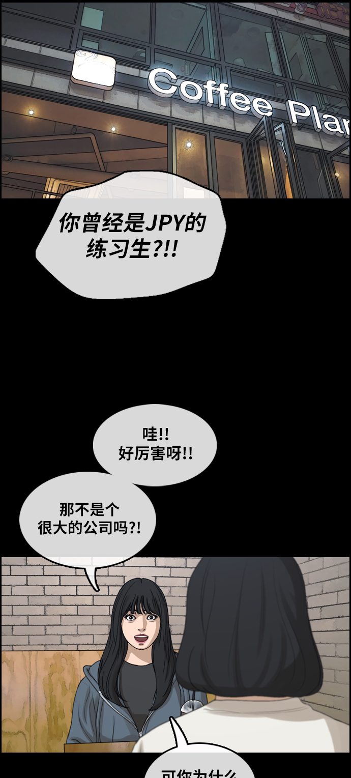 [第288话] 偶像选秀节目（2）46