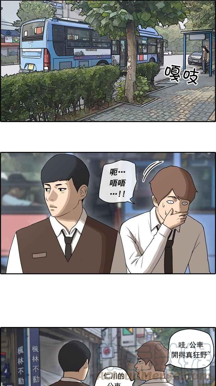 [第49话] 仁川远征队 (2)40